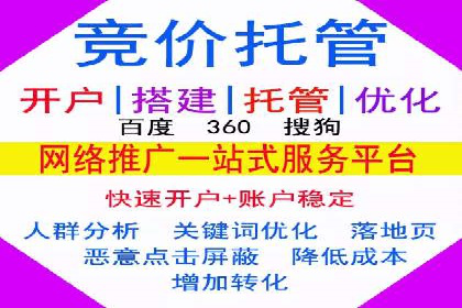 竞价托管助力sem广告优化：真实案例解析