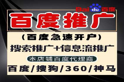 案例解析：竞价推广助力企业实现线上线下联动